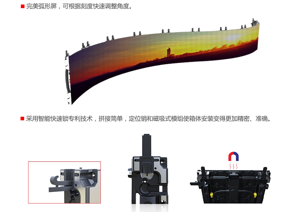 全彩LED异形屏