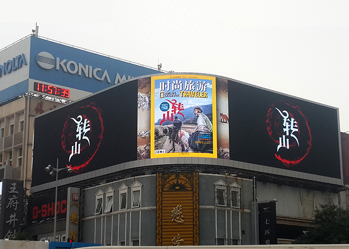 懋隆珠宝318平米广告LED显示屏-王府井商业步行街