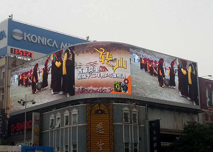 懋隆珠宝318平米广告LED显示屏-王府井商业步行街