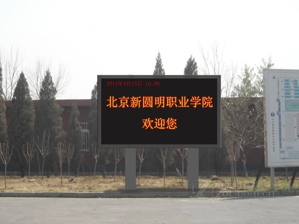 户外LED显示屏LED大屏幕